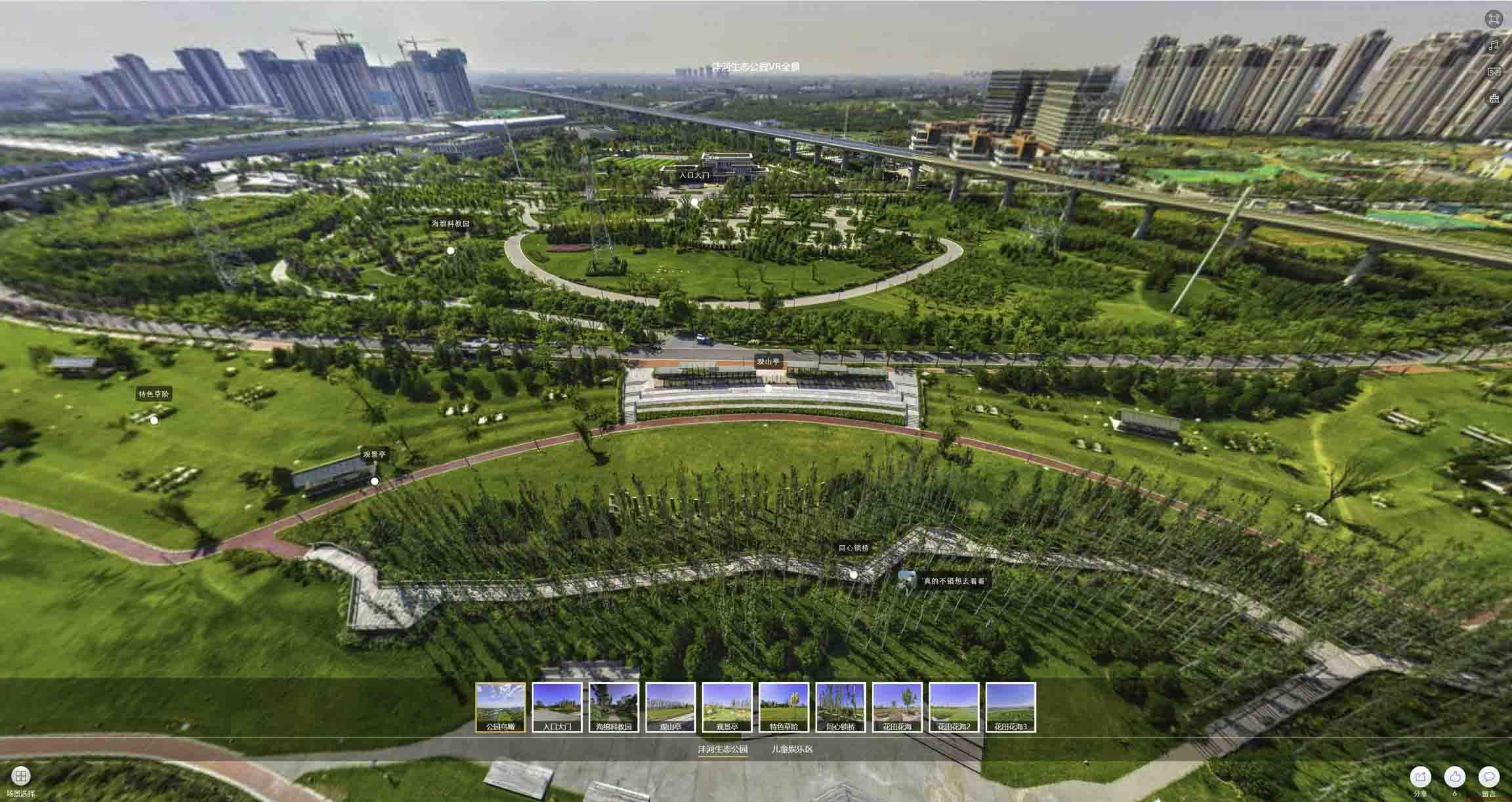 阿拉善左VR全景体验：身临其境的沉浸式感受在手绘地图中的创新应用